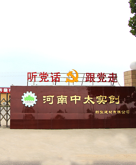 中太實創(chuàng)