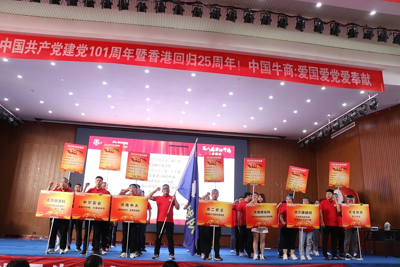 牛商爭(zhēng)霸賽（河南賽區(qū)）