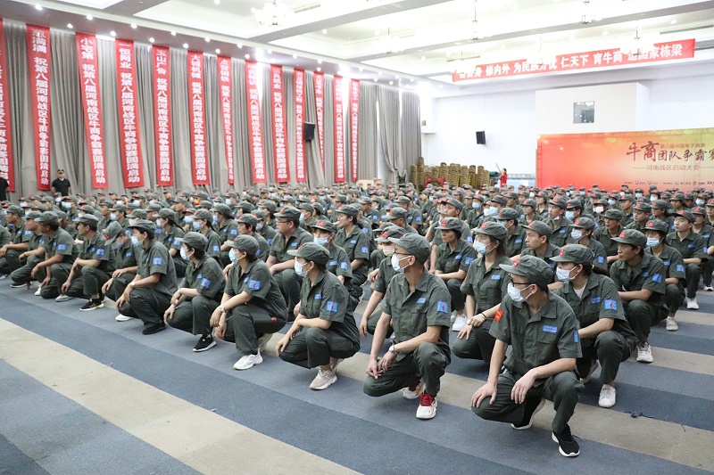 牛商爭(zhēng)霸賽（河南賽區(qū)）