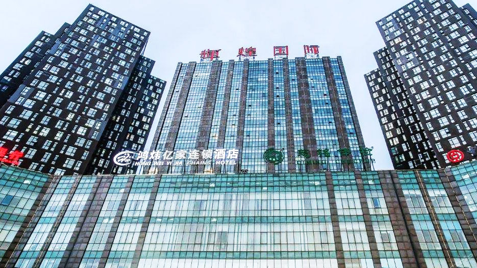 輝煌國(guó)際大酒店-中太實(shí)創(chuàng)工程案例