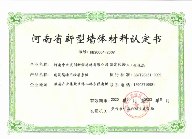 輕質隔墻板廠家-河南中太實創(chuàng)